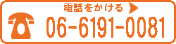 電話をかける